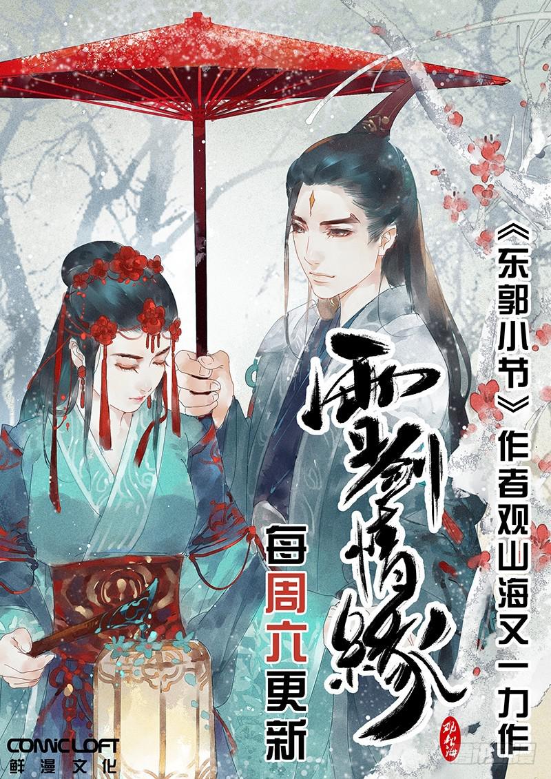 从前有座灵剑山韩漫全集-第三百二十四章无删减无遮挡章节图片 