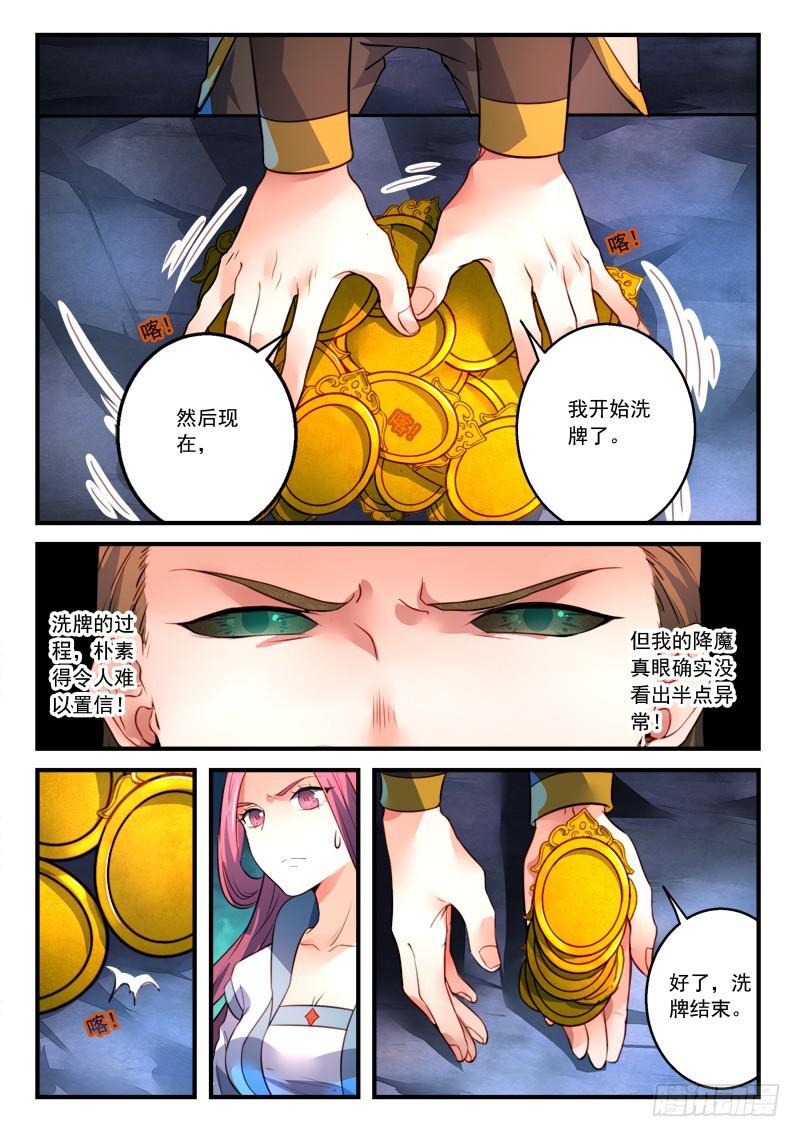 从前有座灵剑山韩漫全集-第三百二十四章无删减无遮挡章节图片 
