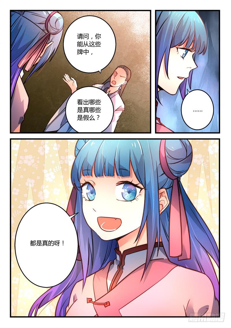 从前有座灵剑山韩漫全集-第三百二十五章无删减无遮挡章节图片 