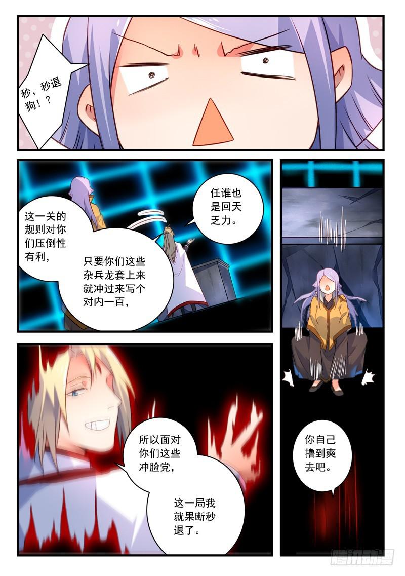 从前有座灵剑山韩漫全集-第三百三十二章无删减无遮挡章节图片 