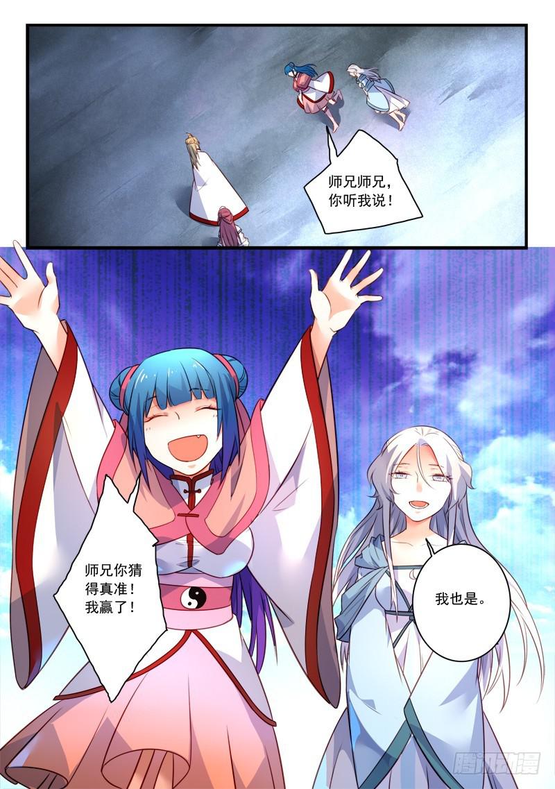 从前有座灵剑山韩漫全集-第三百三十三章无删减无遮挡章节图片 