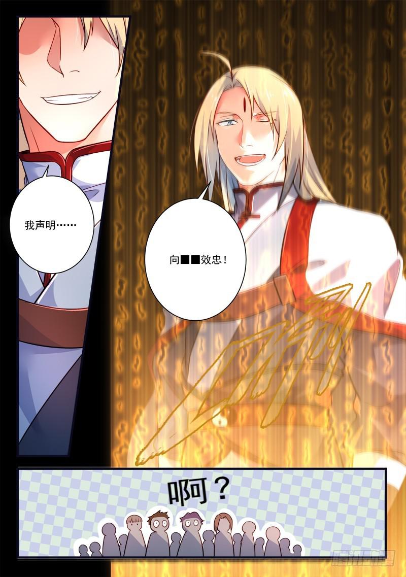 从前有座灵剑山韩漫全集-第三百三十八章无删减无遮挡章节图片 