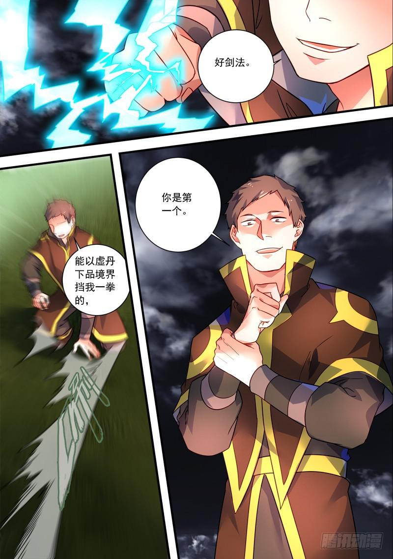 从前有座灵剑山韩漫全集-第三百三十九章无删减无遮挡章节图片 