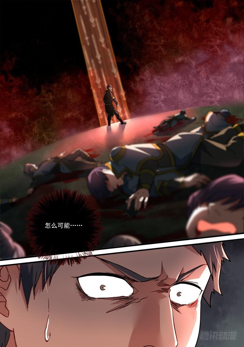 从前有座灵剑山韩漫全集-第三百四十二章无删减无遮挡章节图片 