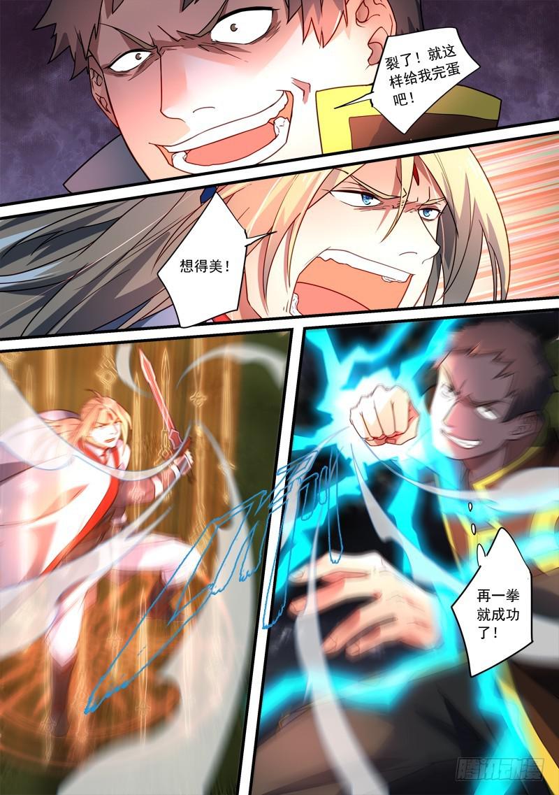 从前有座灵剑山韩漫全集-第三百四十三章无删减无遮挡章节图片 