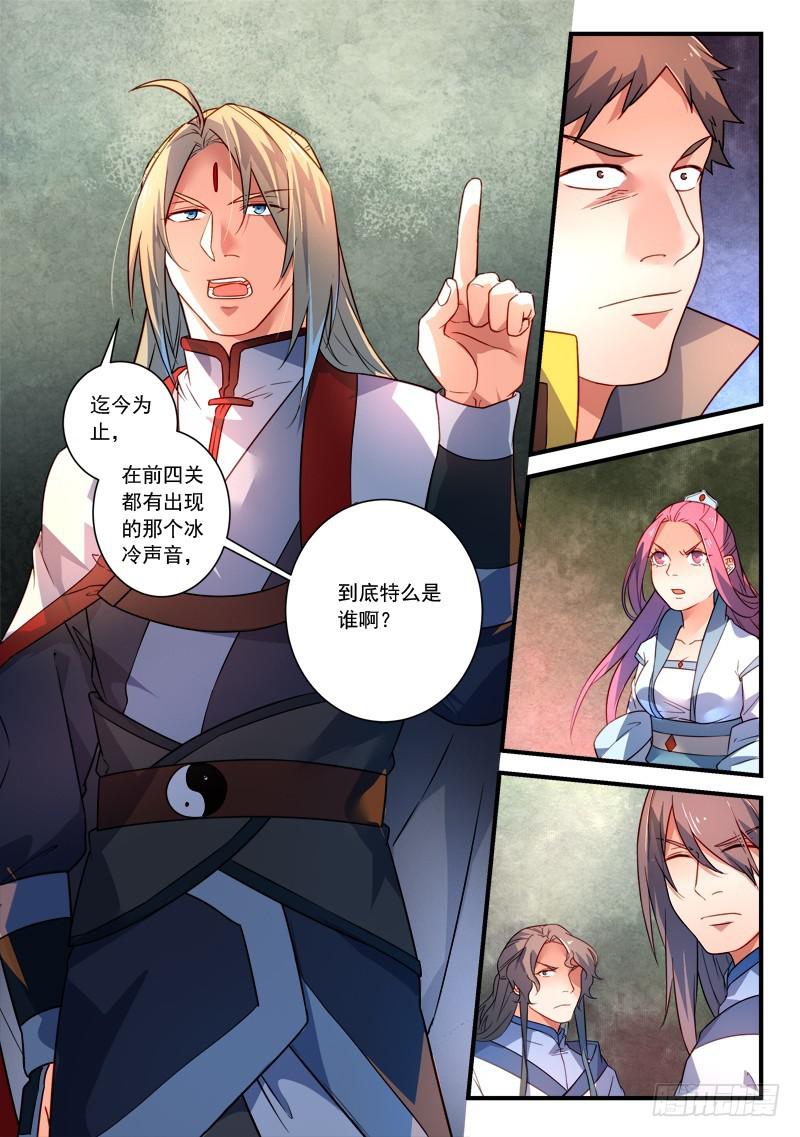 从前有座灵剑山韩漫全集-第三百四十五章无删减无遮挡章节图片 