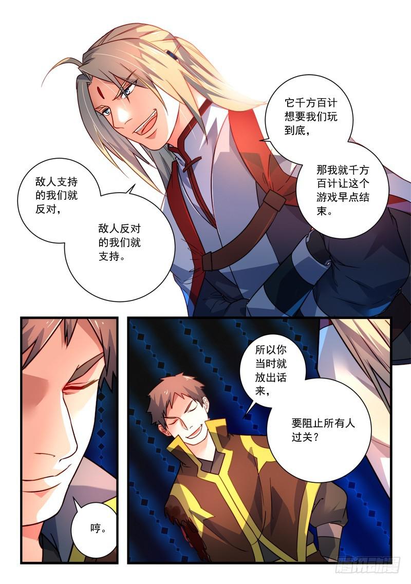 从前有座灵剑山韩漫全集-第三百四十六章无删减无遮挡章节图片 