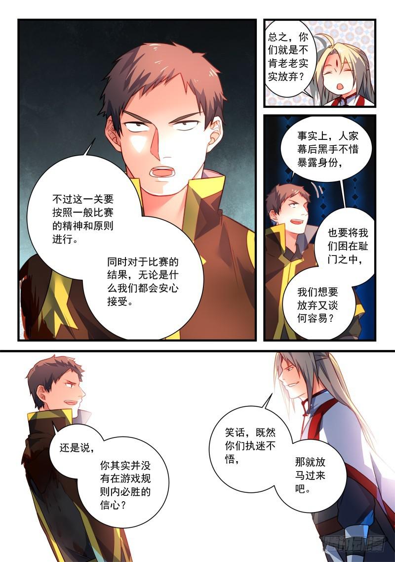 从前有座灵剑山韩漫全集-第三百四十八章无删减无遮挡章节图片 