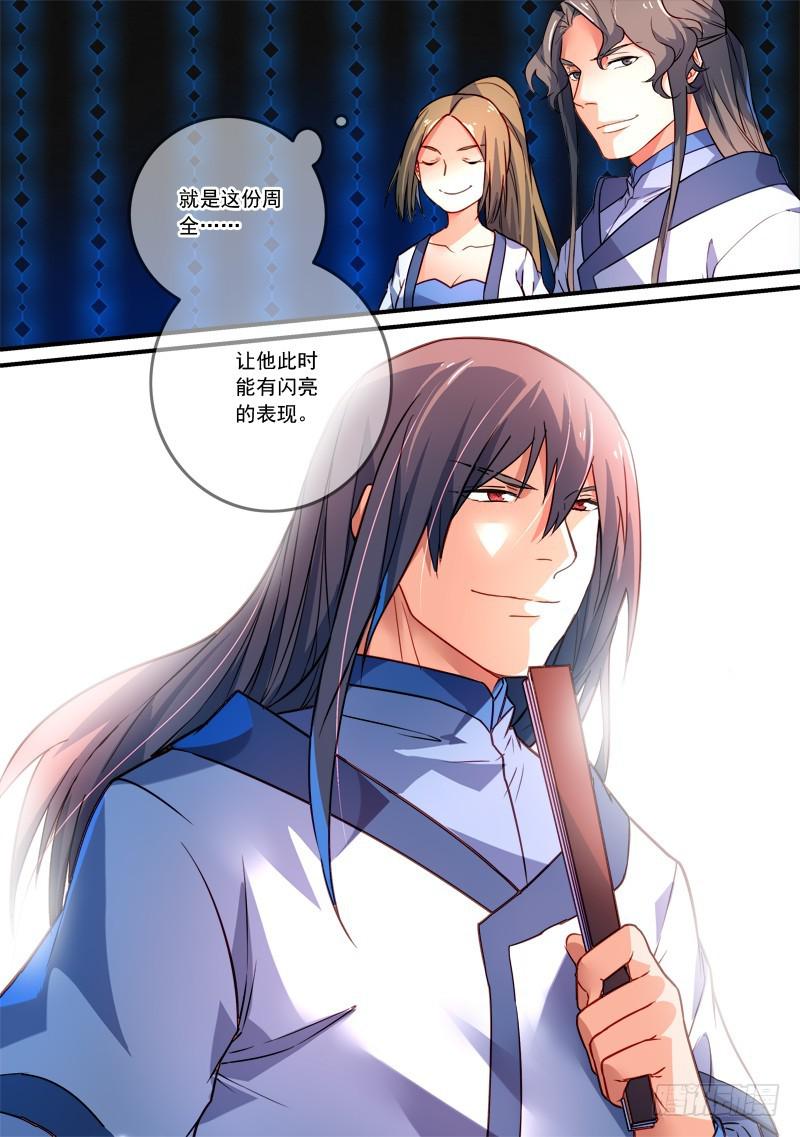 从前有座灵剑山韩漫全集-第三百四十九章无删减无遮挡章节图片 