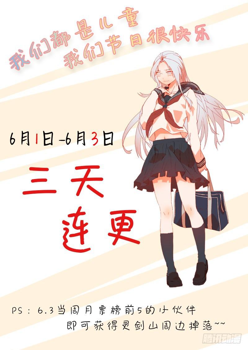 从前有座灵剑山韩漫全集-第三百四十九章无删减无遮挡章节图片 
