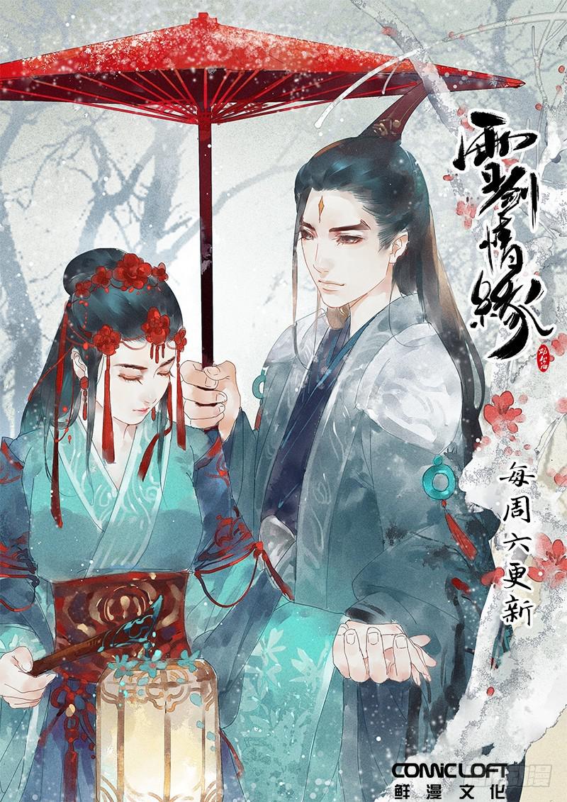 从前有座灵剑山韩漫全集-第三百四十九章无删减无遮挡章节图片 