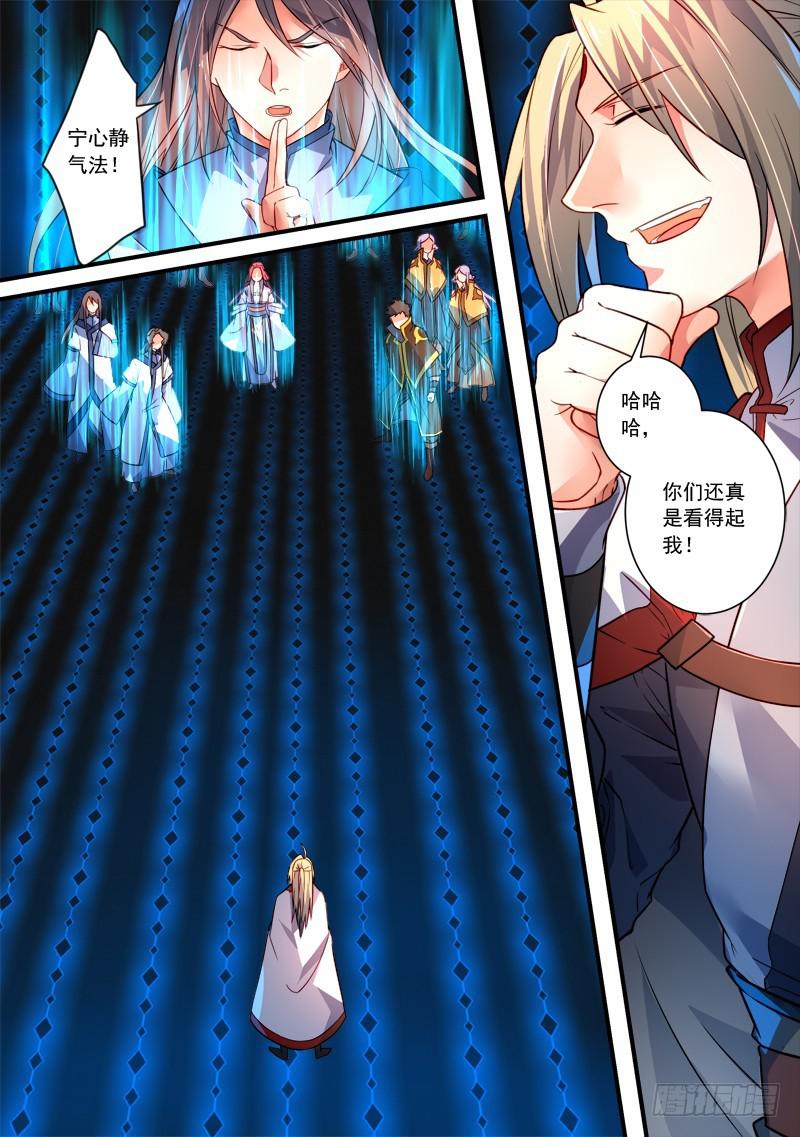 从前有座灵剑山韩漫全集-第三百五十一章无删减无遮挡章节图片 