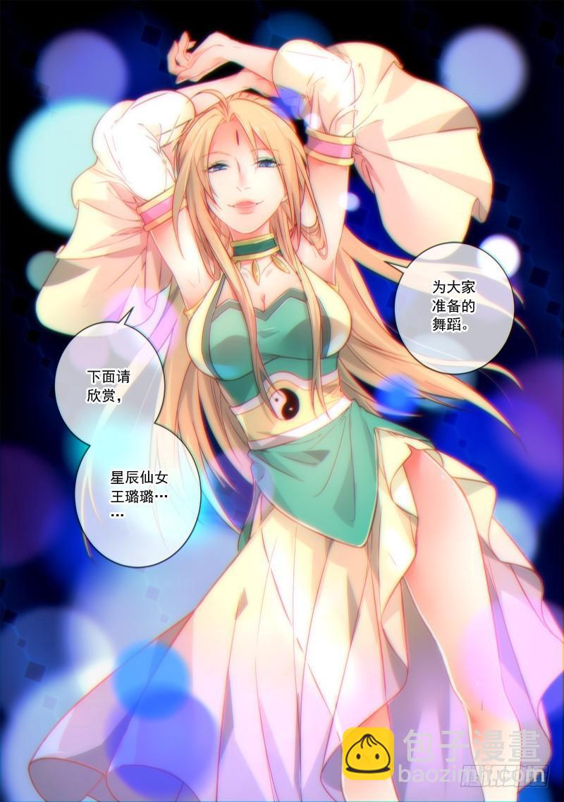 从前有座灵剑山韩漫全集-第三百五十二章无删减无遮挡章节图片 