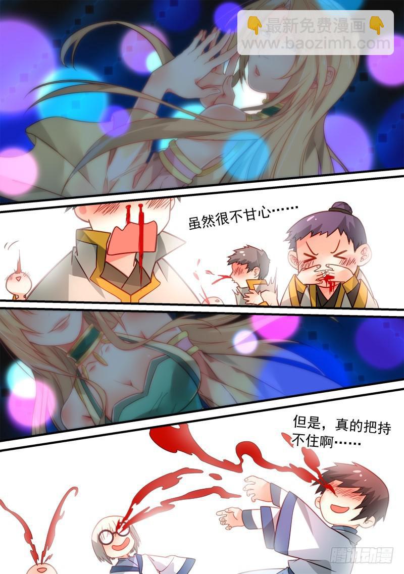 从前有座灵剑山韩漫全集-第三百五十二章无删减无遮挡章节图片 