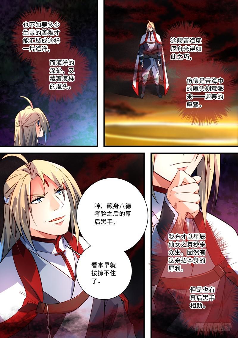 从前有座灵剑山韩漫全集-第三百五十三章无删减无遮挡章节图片 
