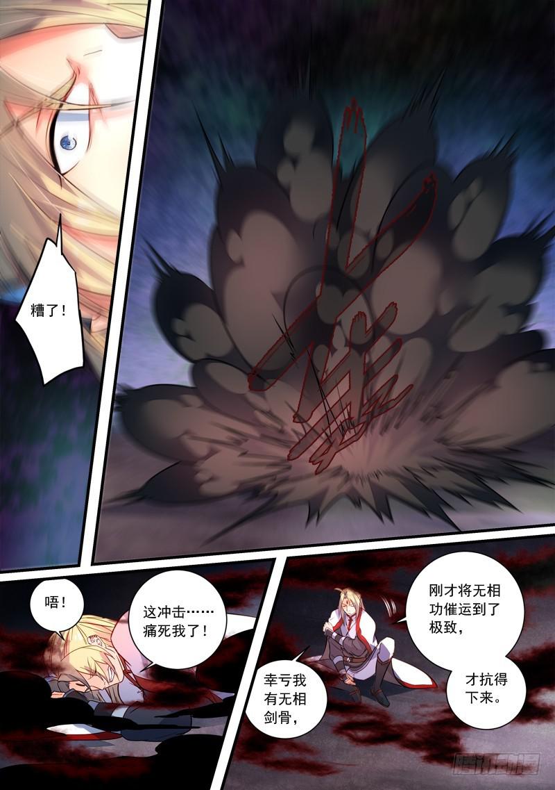 从前有座灵剑山韩漫全集-第三百五十三章无删减无遮挡章节图片 