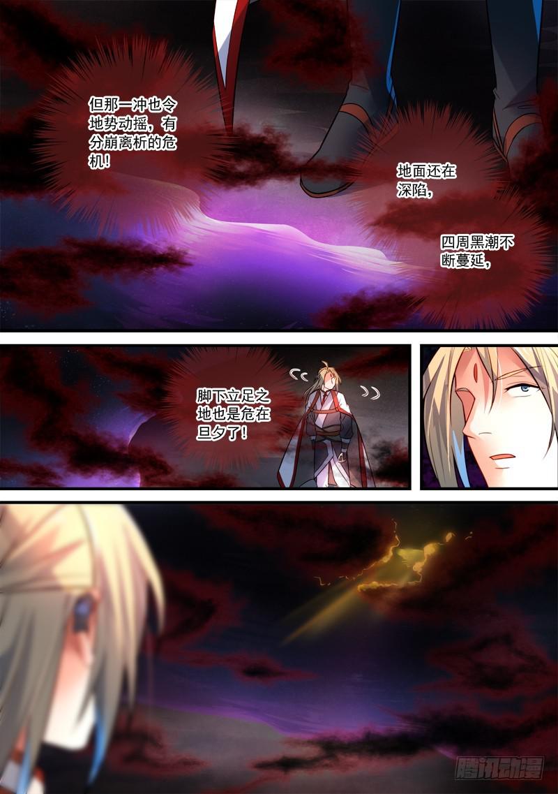 从前有座灵剑山韩漫全集-第三百五十三章无删减无遮挡章节图片 