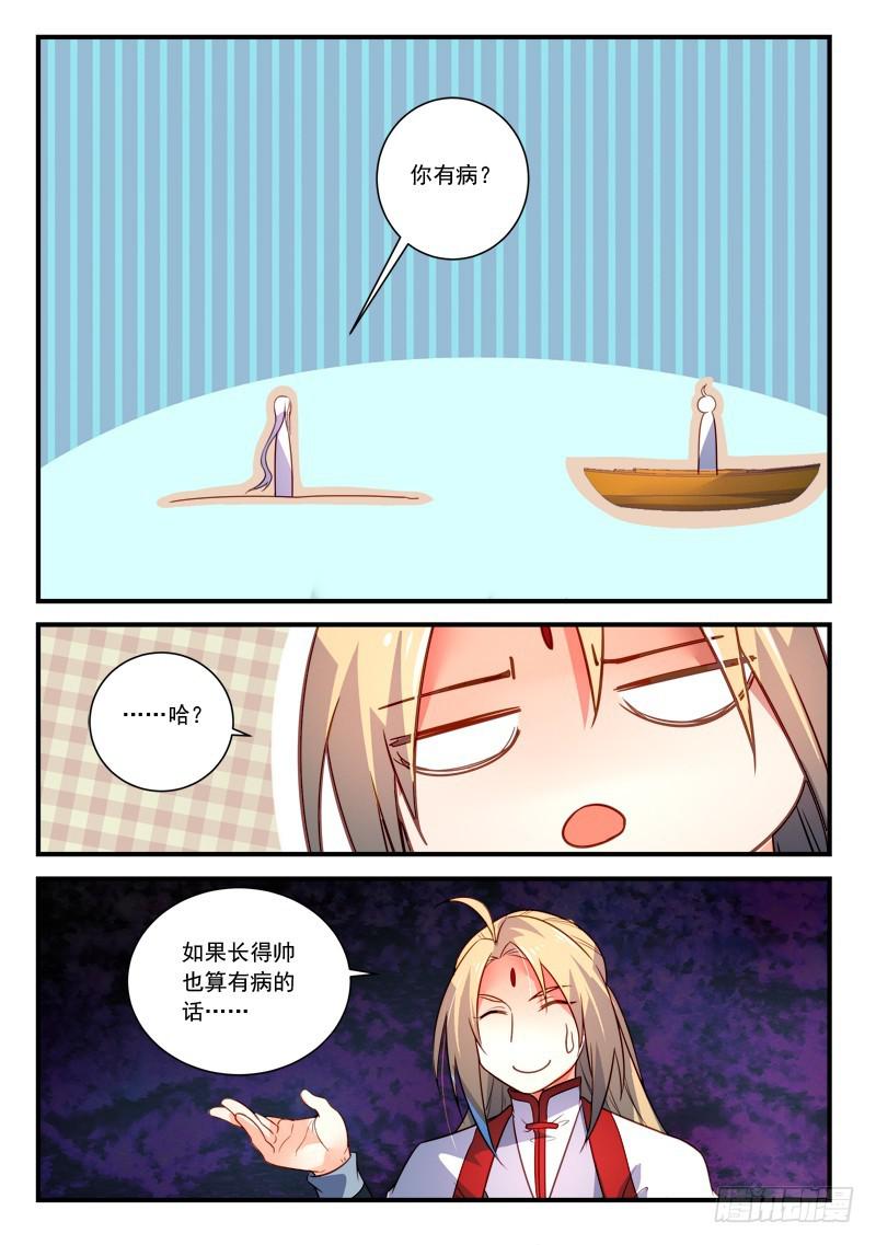 从前有座灵剑山韩漫全集-第三百五十五章无删减无遮挡章节图片 