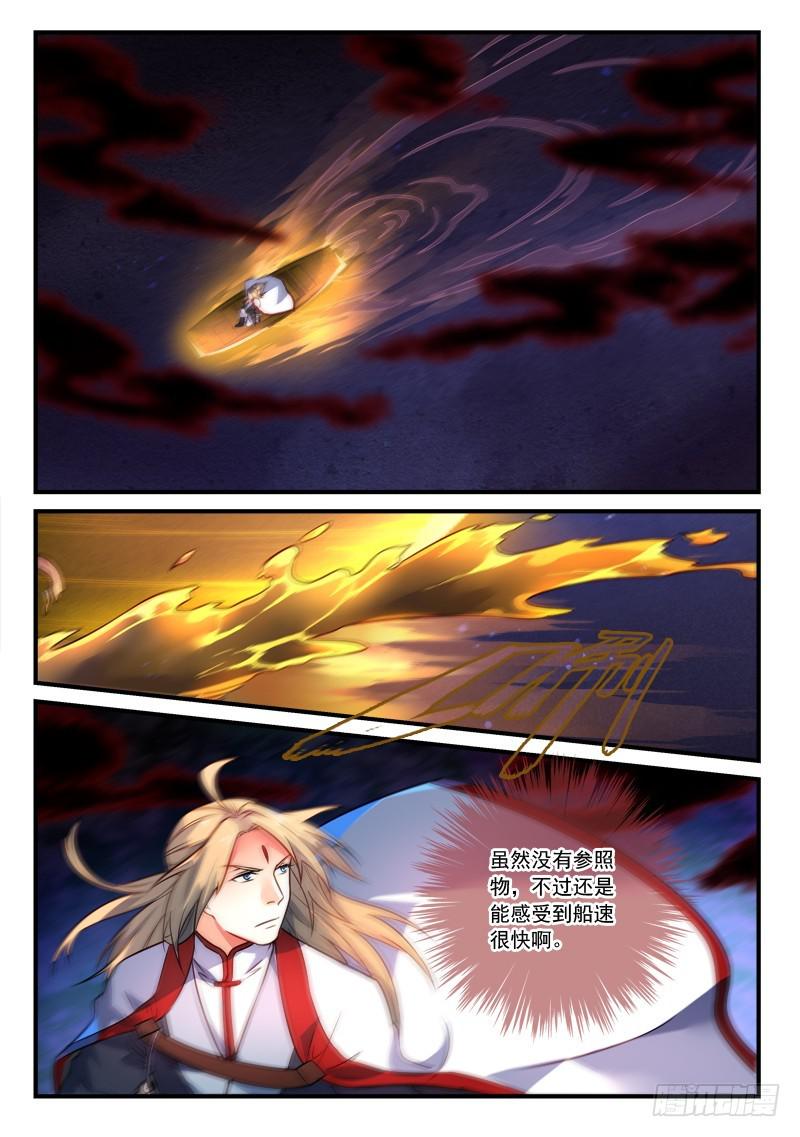 从前有座灵剑山韩漫全集-第三百五十五章无删减无遮挡章节图片 
