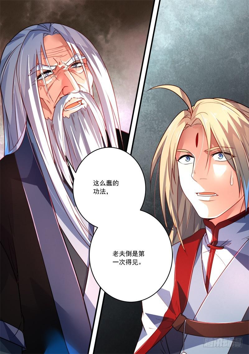 从前有座灵剑山韩漫全集-第三百五十六章无删减无遮挡章节图片 