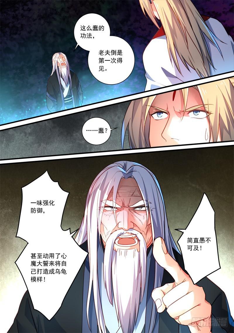 从前有座灵剑山韩漫全集-第三百五十七章无删减无遮挡章节图片 