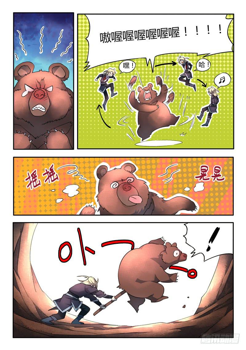 从前有座灵剑山韩漫全集-第三十八章无删减无遮挡章节图片 