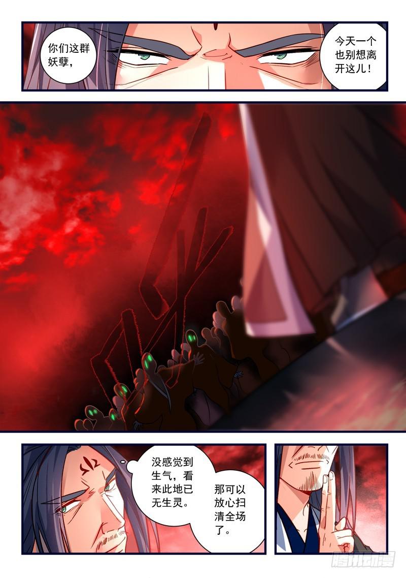 从前有座灵剑山韩漫全集-第三百六十九章无删减无遮挡章节图片 