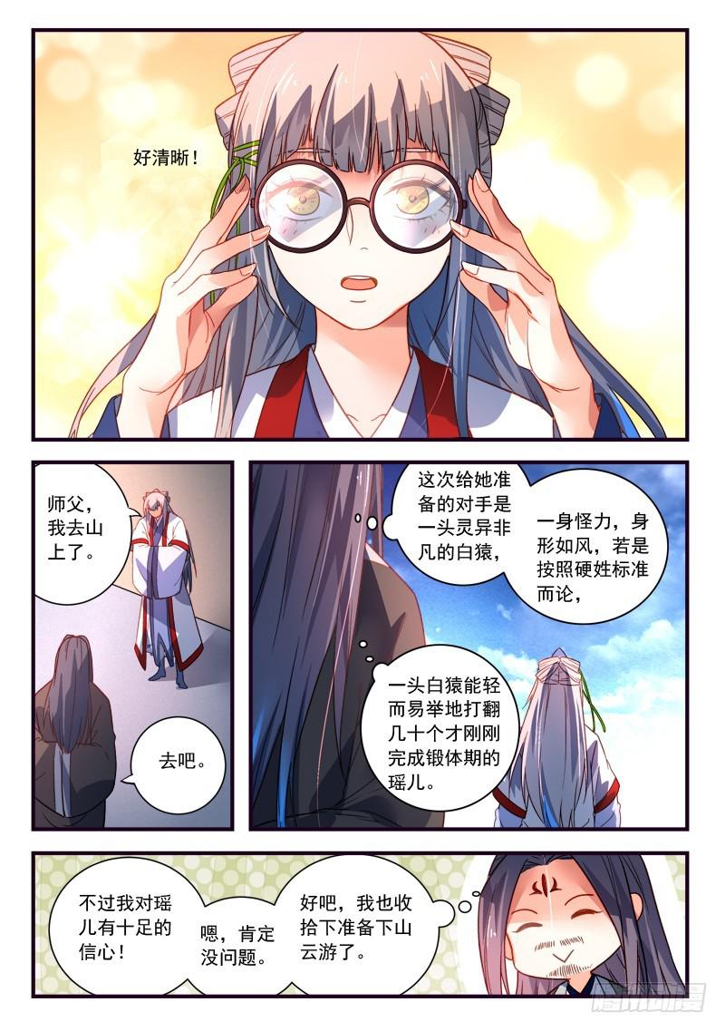 从前有座灵剑山韩漫全集-第三百七十章无删减无遮挡章节图片 