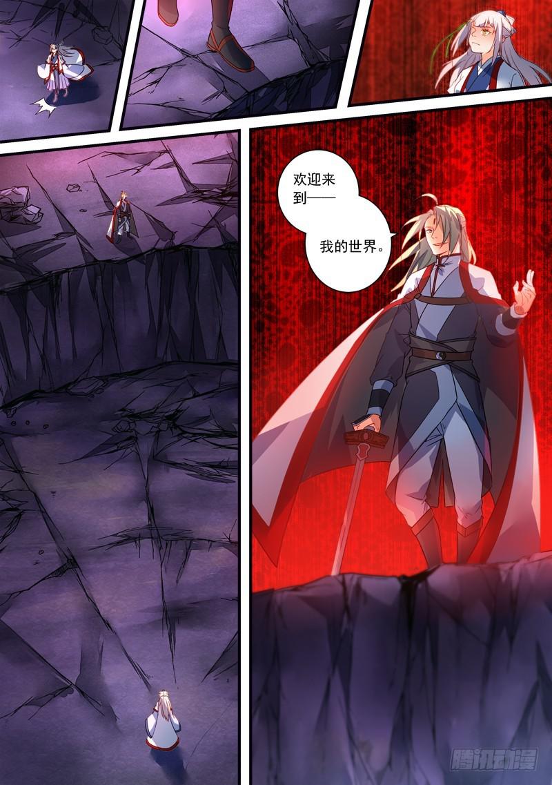 从前有座灵剑山韩漫全集-第三百七十三章无删减无遮挡章节图片 