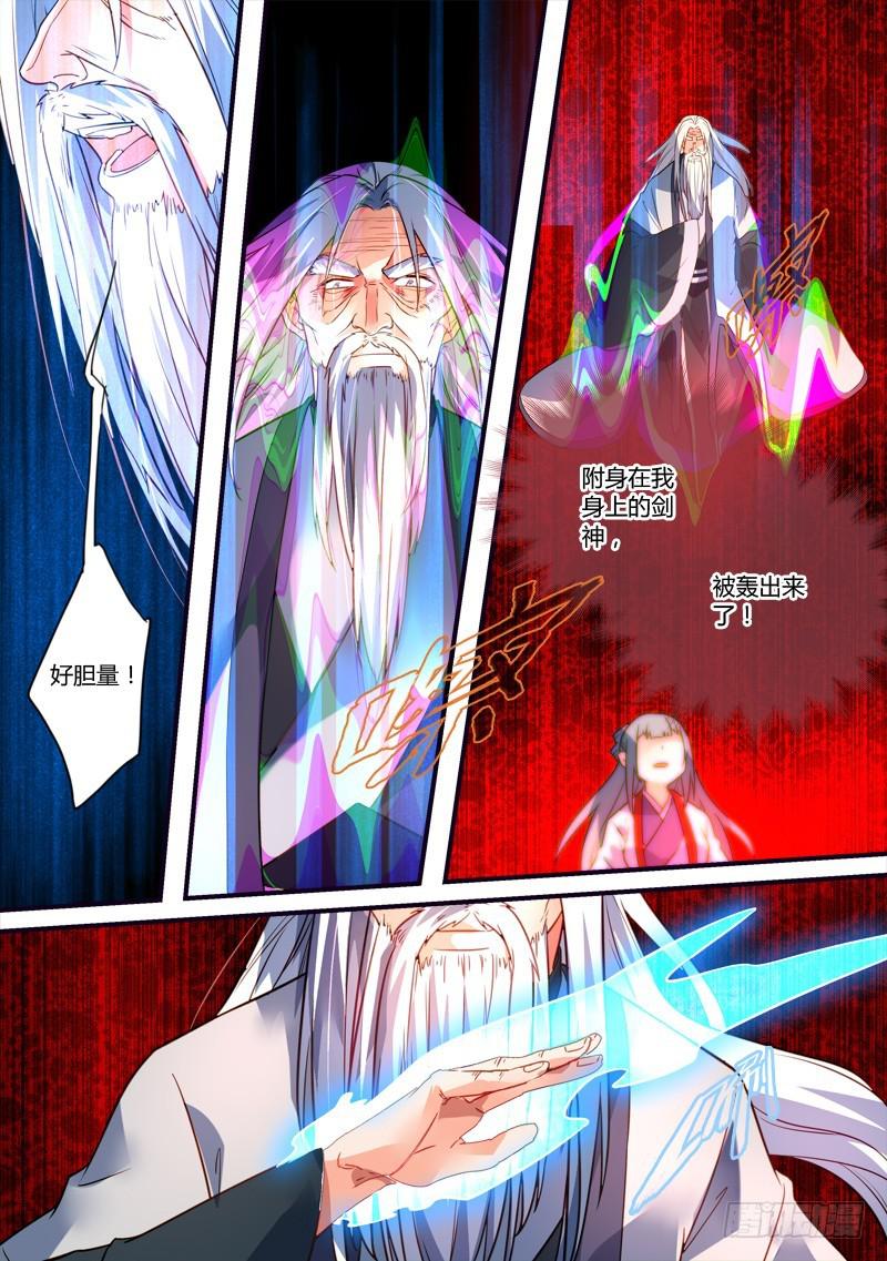 从前有座灵剑山韩漫全集-第三百七十七章无删减无遮挡章节图片 