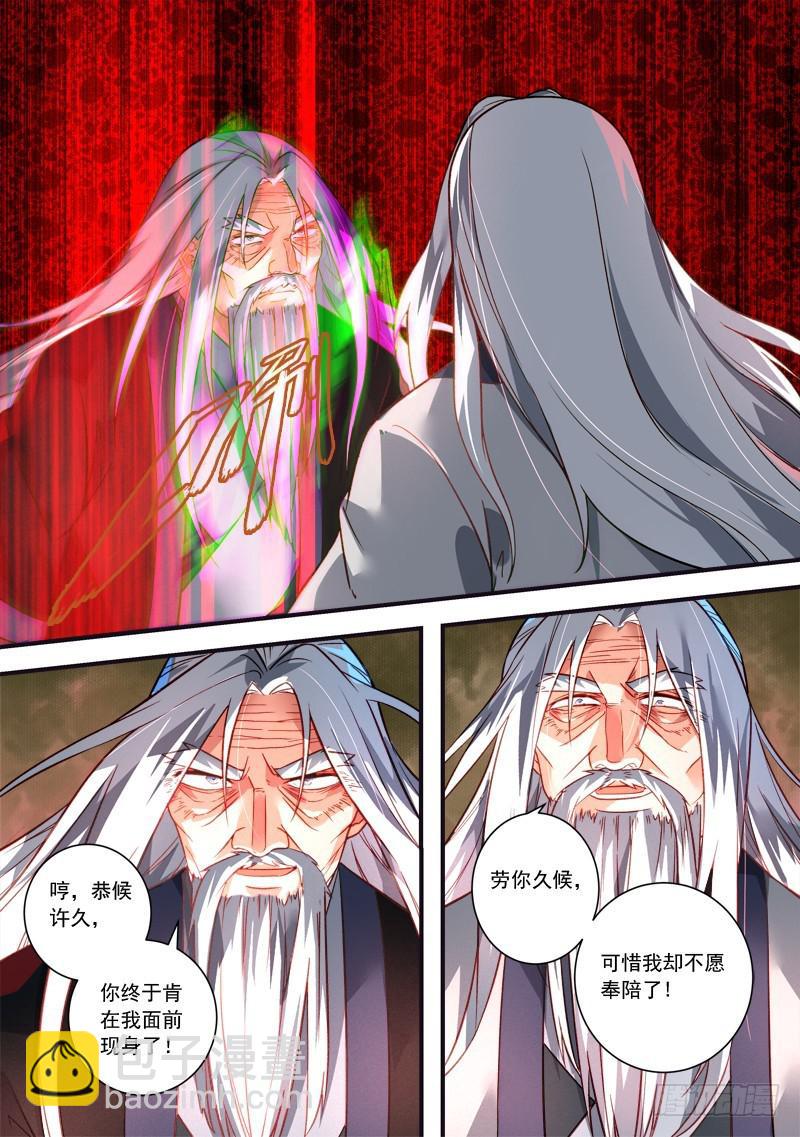 从前有座灵剑山韩漫全集-第三百七十七章无删减无遮挡章节图片 