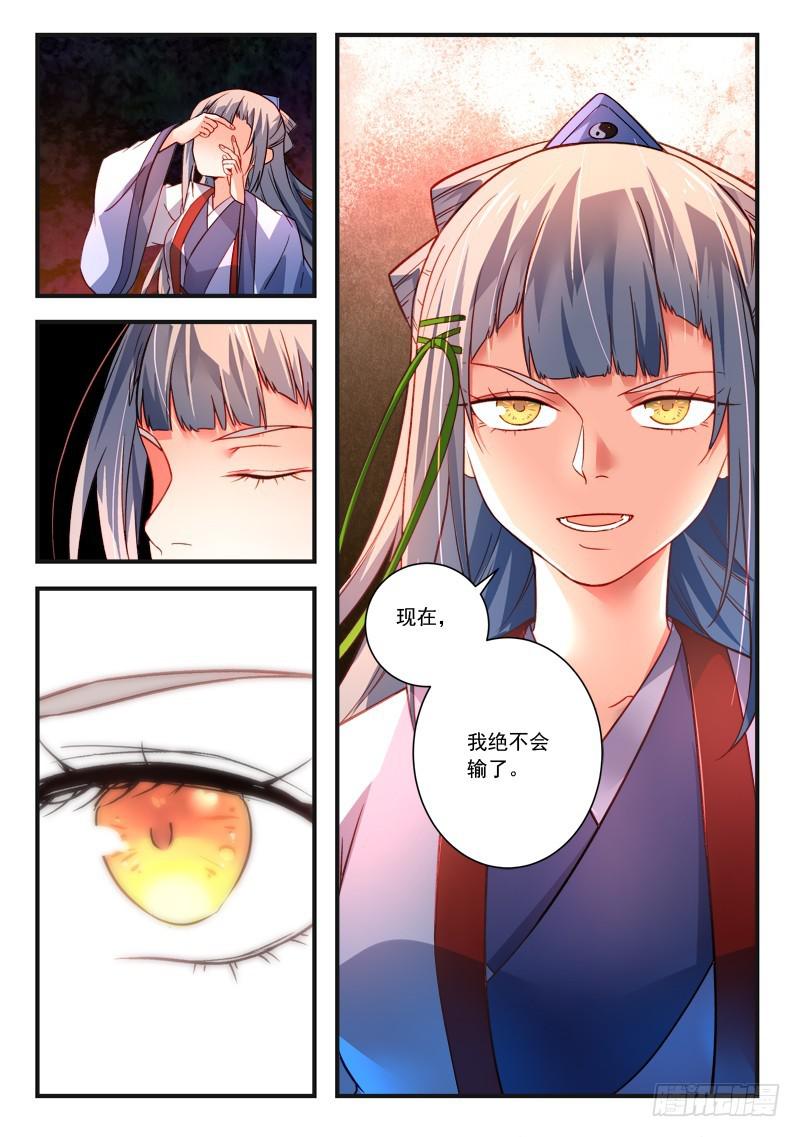 从前有座灵剑山韩漫全集-第三百七十八章无删减无遮挡章节图片 