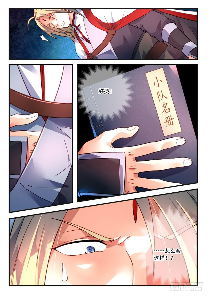 从前有座灵剑山韩漫全集-第三百八十章无删减无遮挡章节图片 