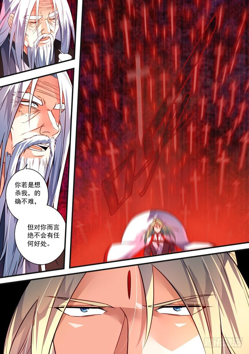 从前有座灵剑山韩漫全集-第三百八十一章无删减无遮挡章节图片 