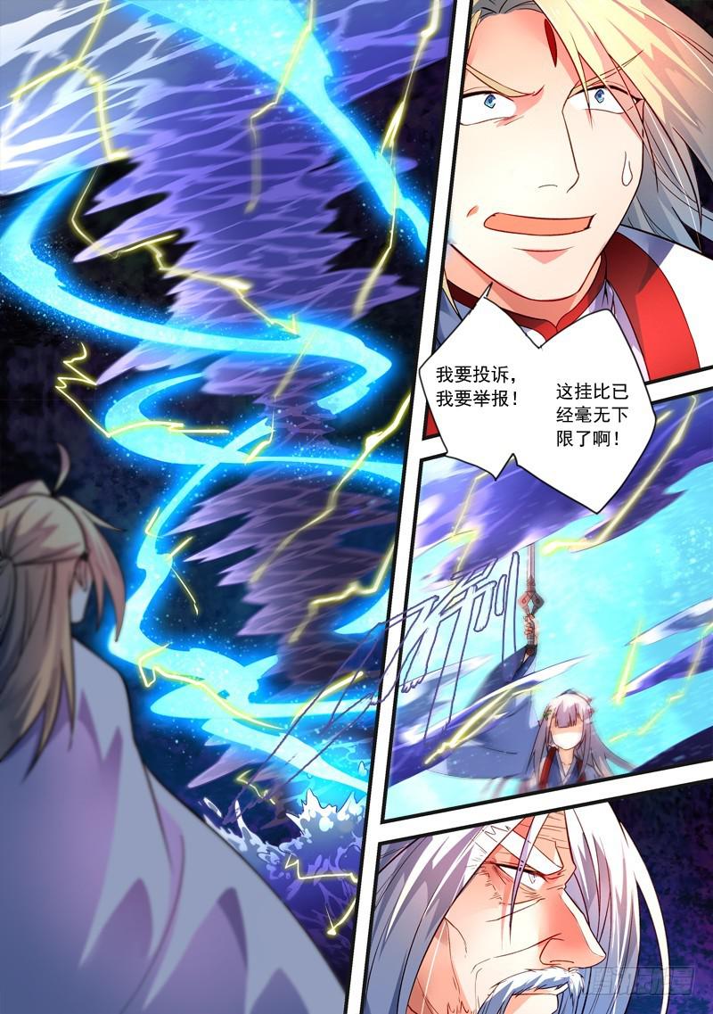 从前有座灵剑山韩漫全集-第三百八十一章无删减无遮挡章节图片 