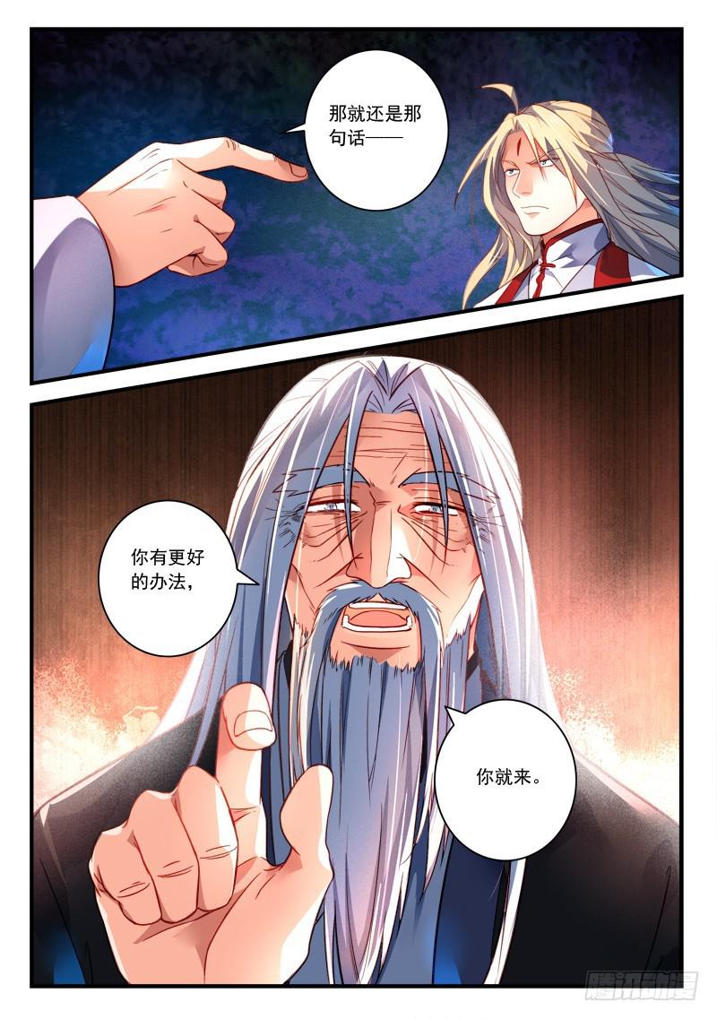 从前有座灵剑山韩漫全集-第三百八十二章无删减无遮挡章节图片 