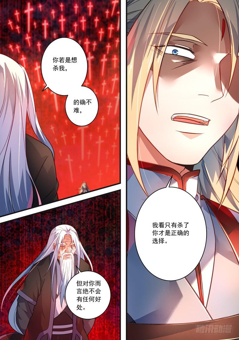 从前有座灵剑山韩漫全集-第三百八十二章无删减无遮挡章节图片 