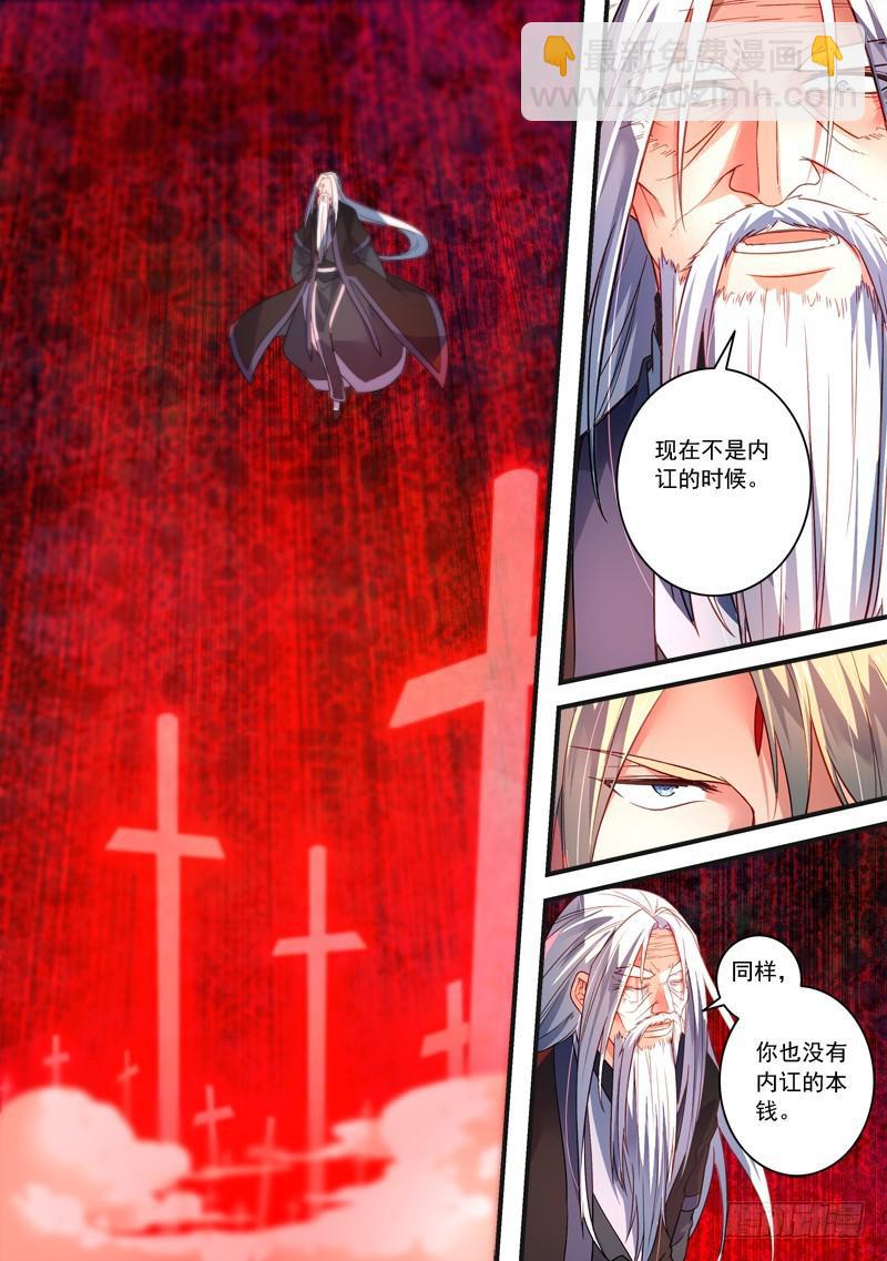 从前有座灵剑山韩漫全集-第三百八十二章无删减无遮挡章节图片 
