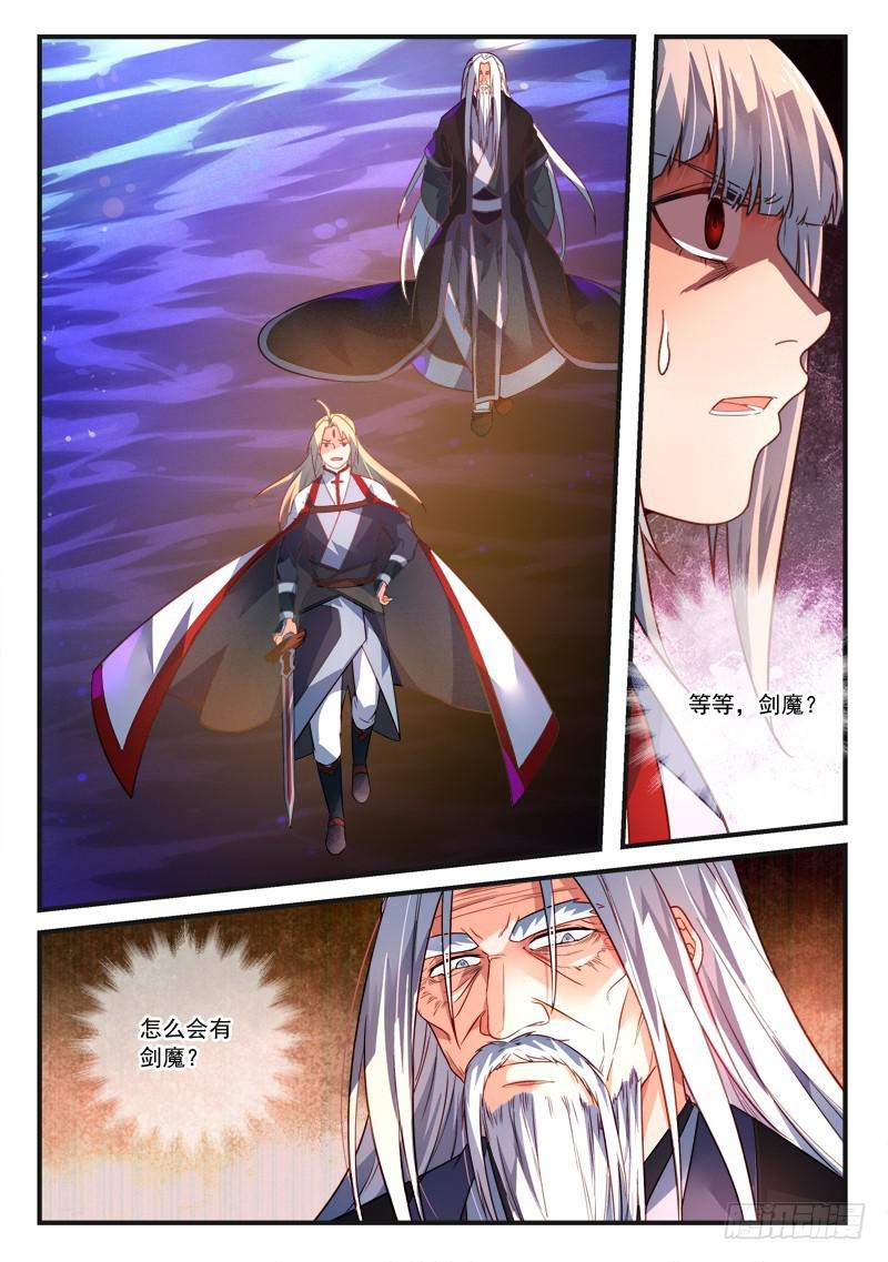 从前有座灵剑山韩漫全集-第三百八十三章无删减无遮挡章节图片 