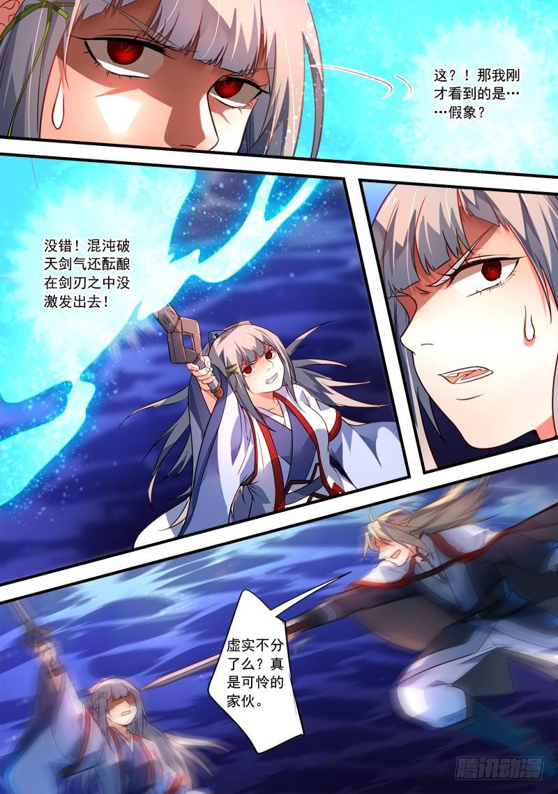 从前有座灵剑山韩漫全集-第三百八十四章无删减无遮挡章节图片 