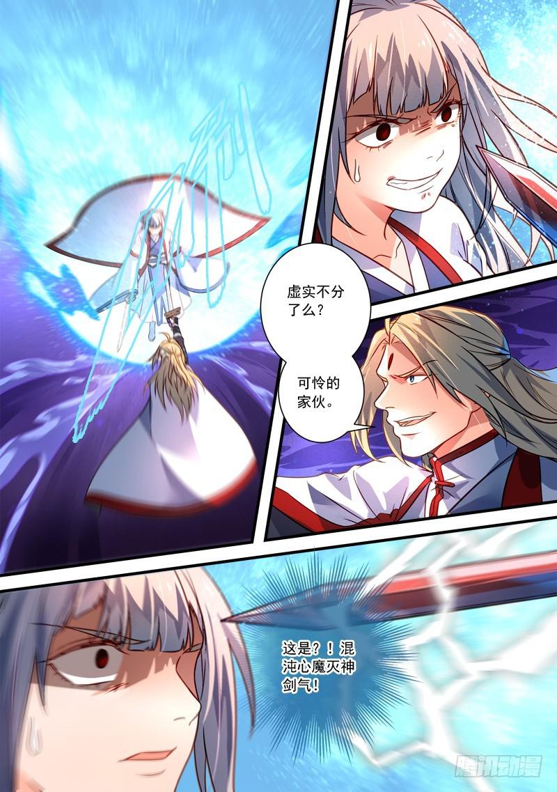 从前有座灵剑山韩漫全集-第三百八十五章无删减无遮挡章节图片 