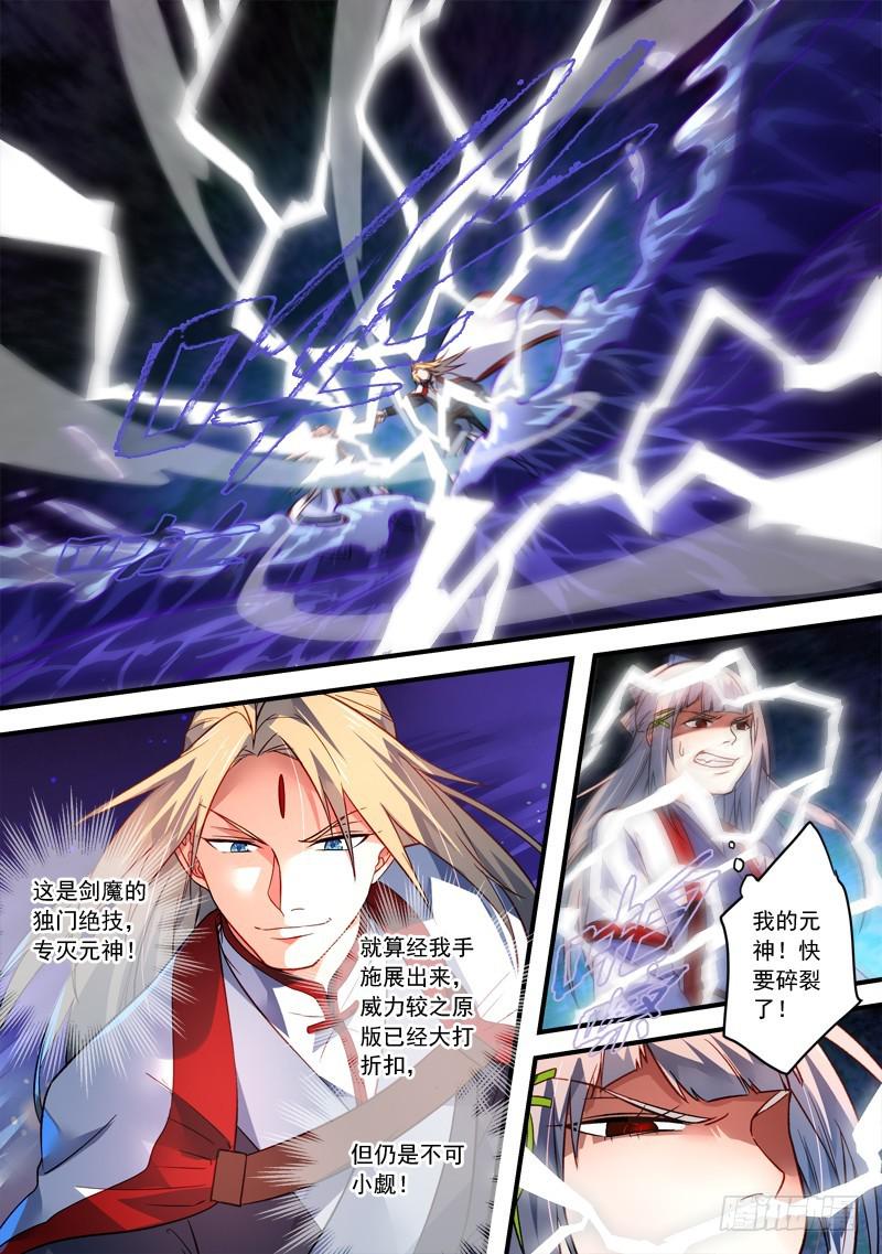 从前有座灵剑山韩漫全集-第三百八十五章无删减无遮挡章节图片 