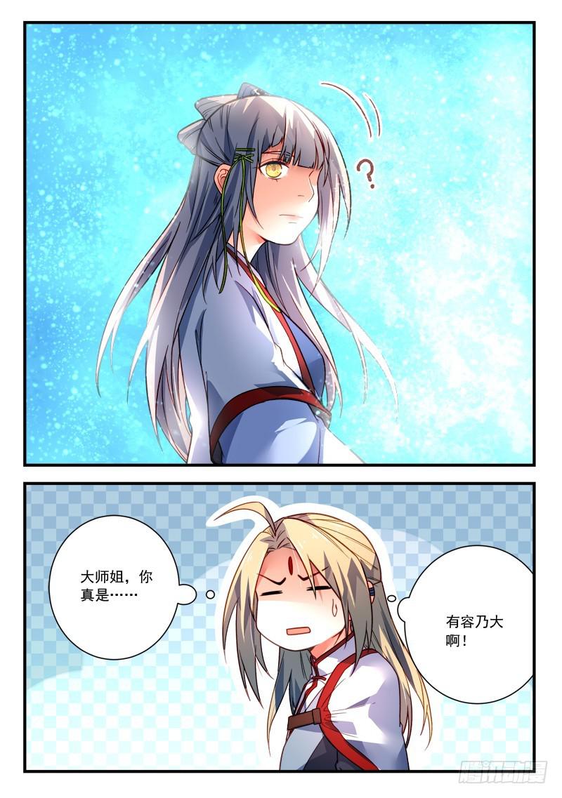 从前有座灵剑山韩漫全集-第三百八十七章无删减无遮挡章节图片 