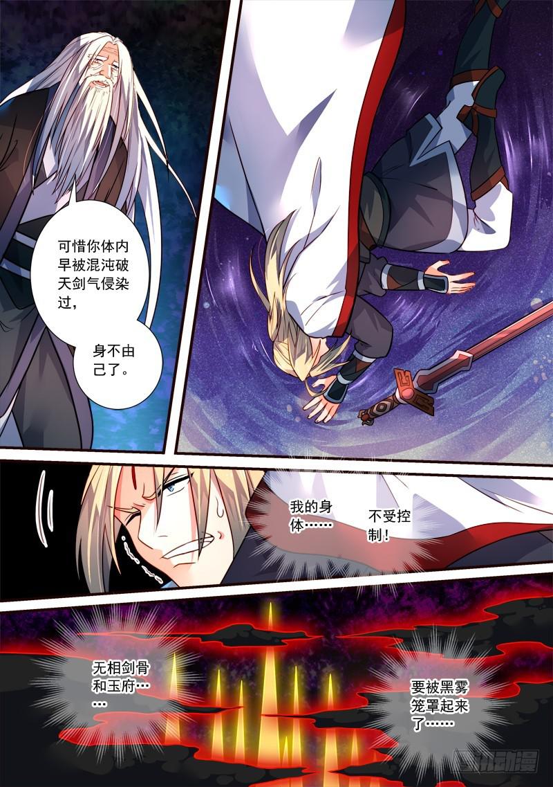从前有座灵剑山韩漫全集-第三百九十三章无删减无遮挡章节图片 