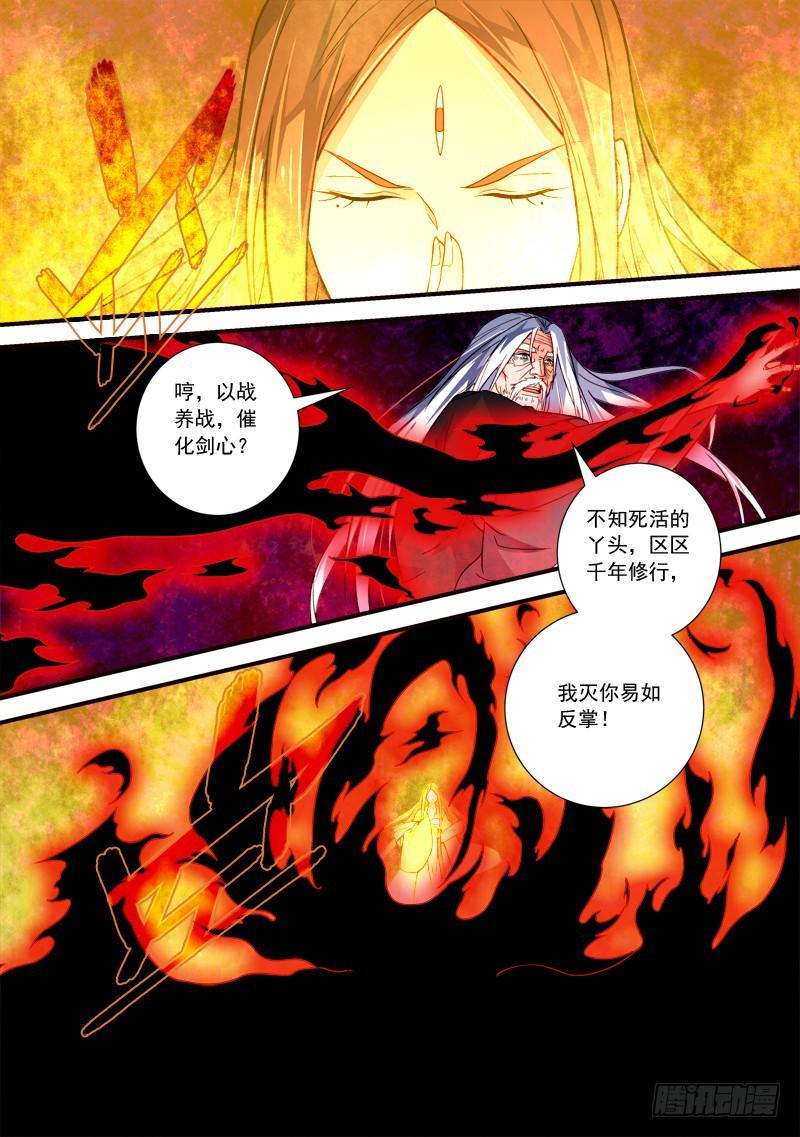 从前有座灵剑山韩漫全集-第三百九十四章无删减无遮挡章节图片 