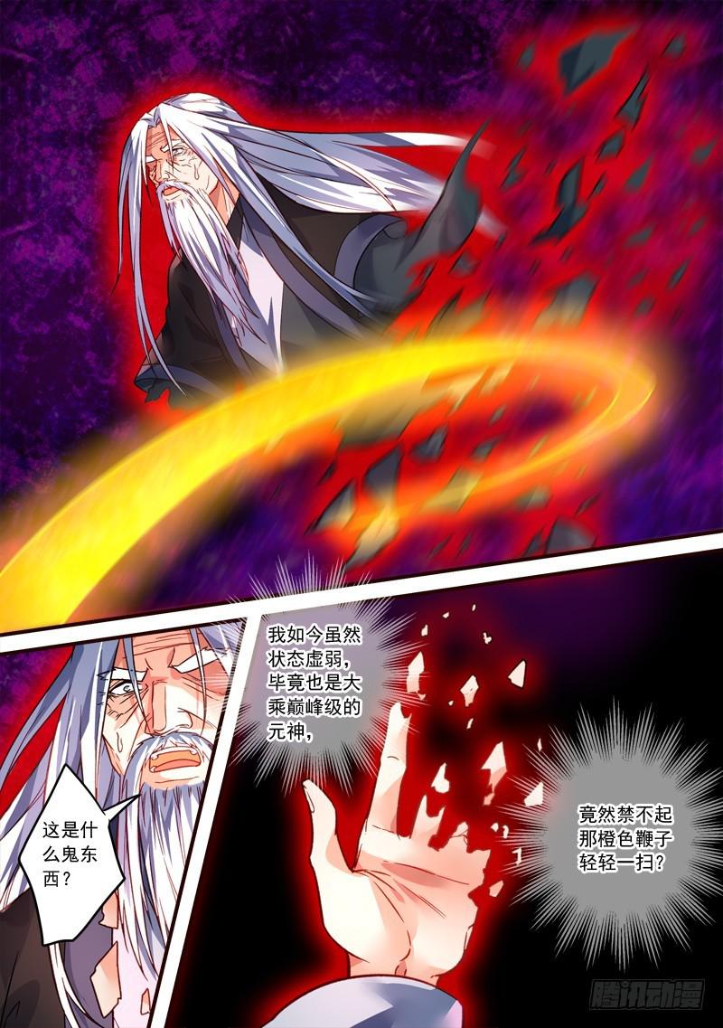 从前有座灵剑山韩漫全集-第三百九十六章无删减无遮挡章节图片 