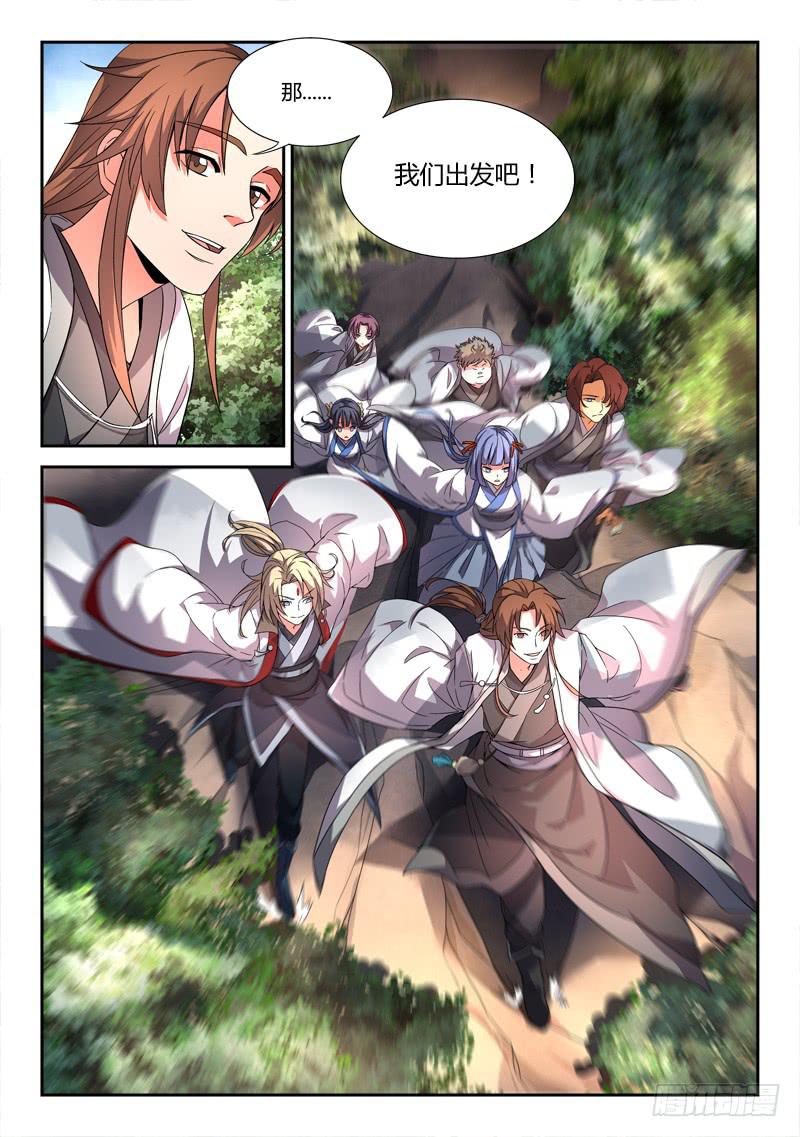 从前有座灵剑山韩漫全集-第四十一章无删减无遮挡章节图片 
