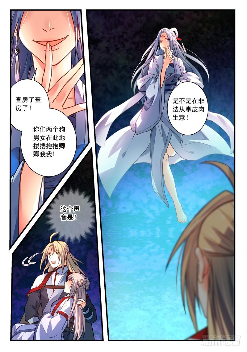 从前有座灵剑山韩漫全集-第四百零五章无删减无遮挡章节图片 