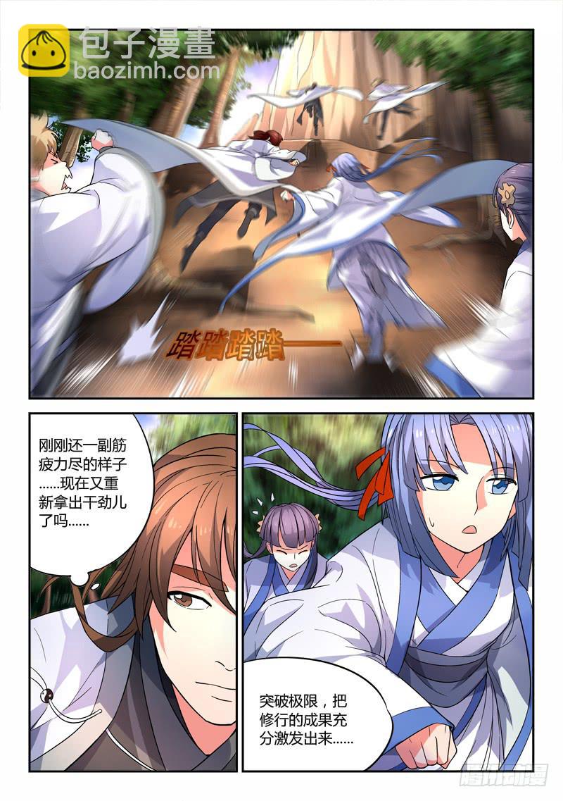 从前有座灵剑山韩漫全集-第四十二章无删减无遮挡章节图片 