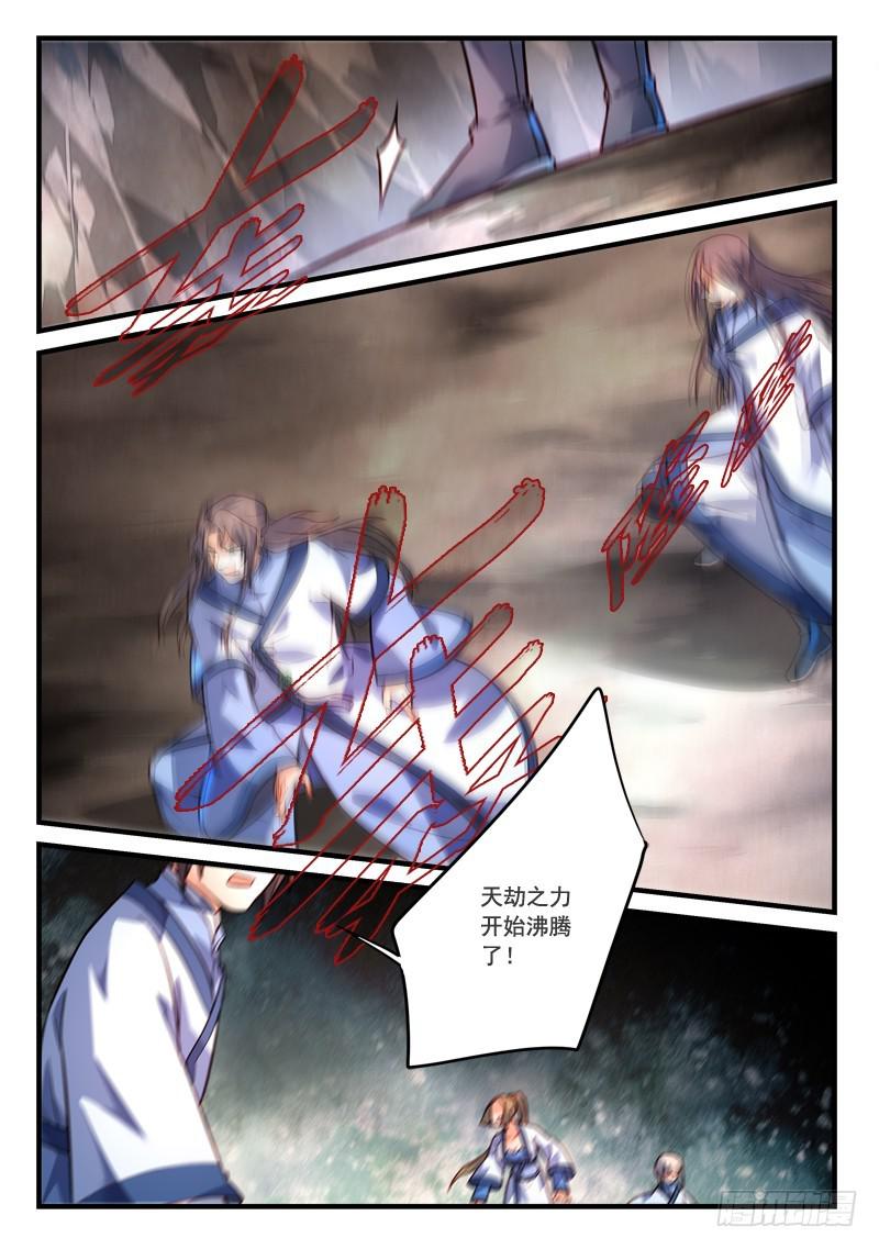 从前有座灵剑山韩漫全集-第四百零八章无删减无遮挡章节图片 